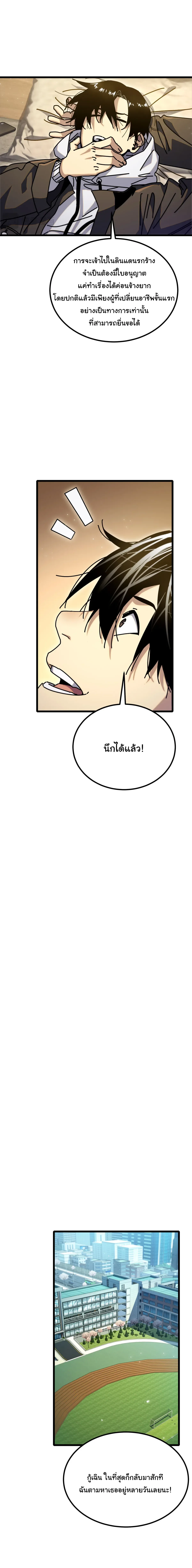 After Severing Our Ties, All My Summons Became Dark Creatures ตอนที่ 13 หน้า 14
