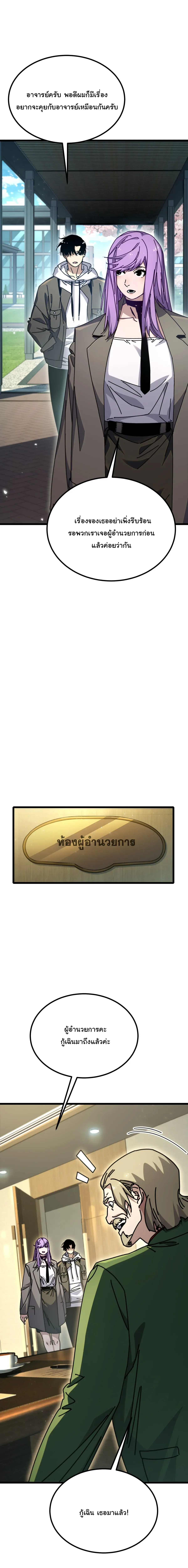After Severing Our Ties, All My Summons Became Dark Creatures ตอนที่ 13 หน้า 15