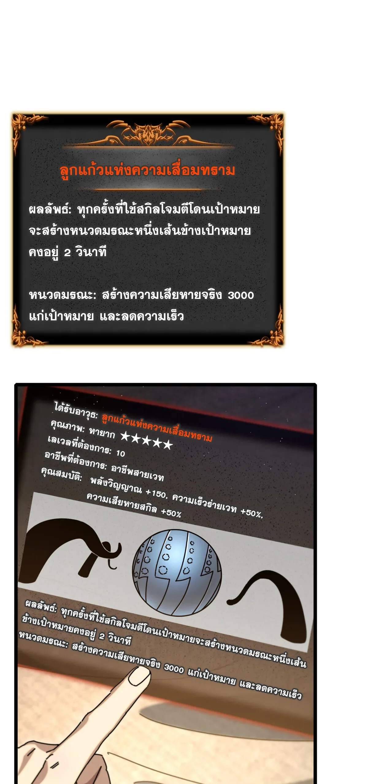 After Severing Our Ties, All My Summons Became Dark Creatures ตอนที่ 13 หน้า 5