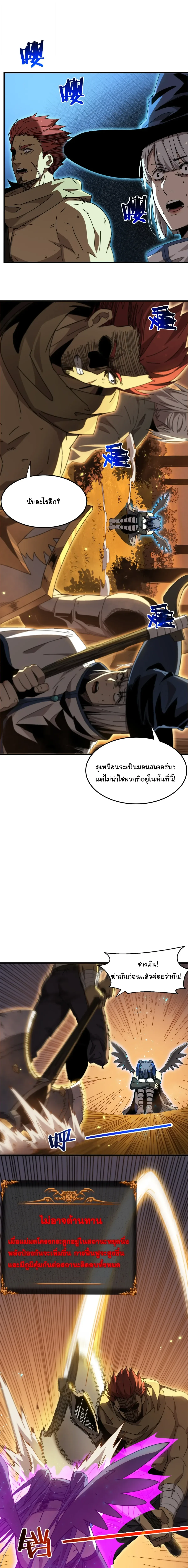 After Severing Our Ties, All My Summons Became Dark Creatures ตอนที่ 15 หน้า 12