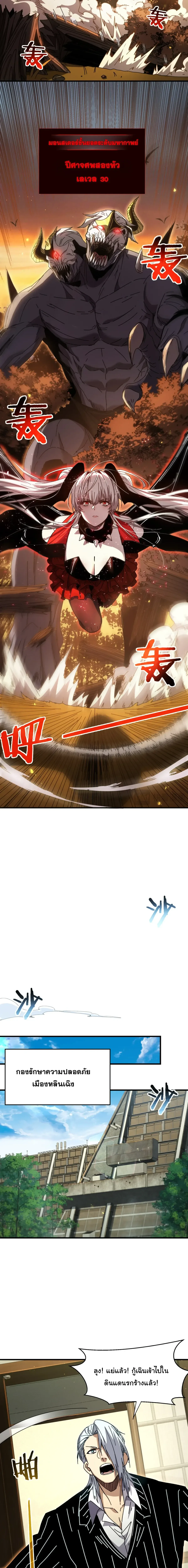 After Severing Our Ties, All My Summons Became Dark Creatures ตอนที่ 15 หน้า 15