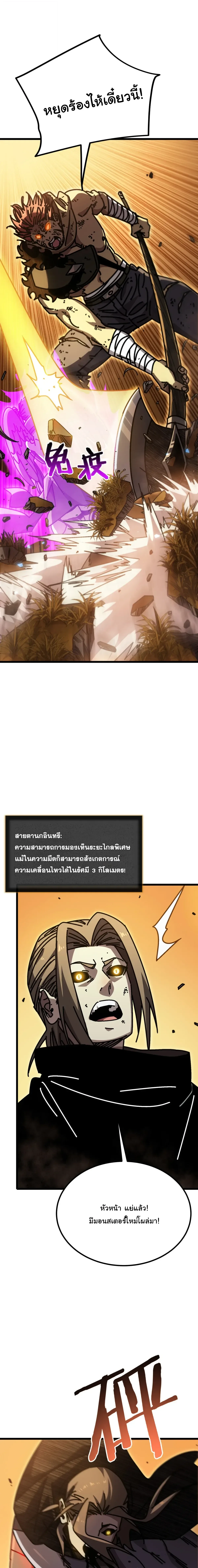 After Severing Our Ties, All My Summons Became Dark Creatures ตอนที่ 16 หน้า 4