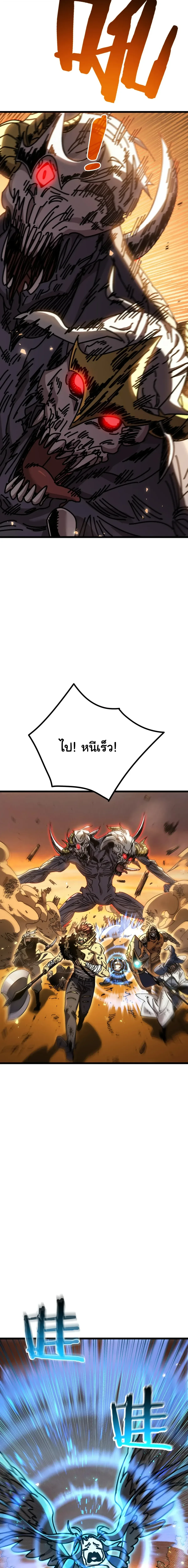 After Severing Our Ties, All My Summons Became Dark Creatures ตอนที่ 16 หน้า 7