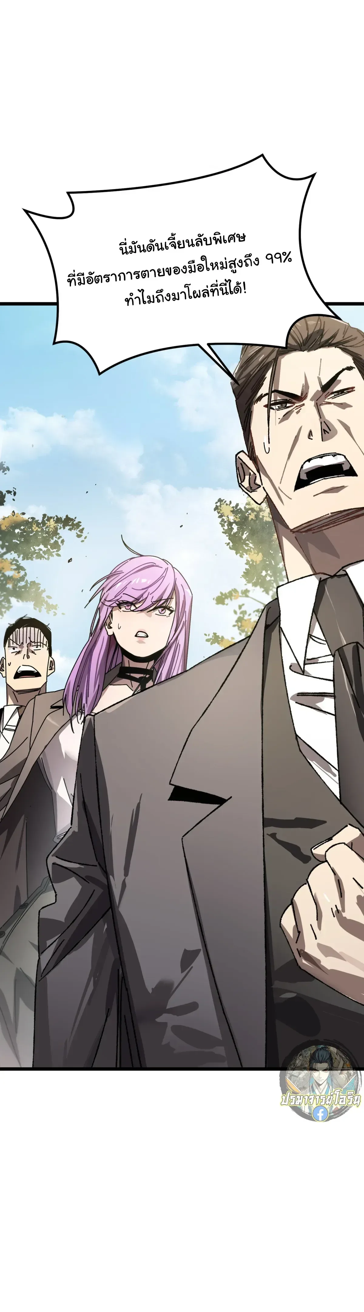 After Severing Our Ties, All My Summons Became Dark Creatures ตอนที่ 2 หน้า 30
