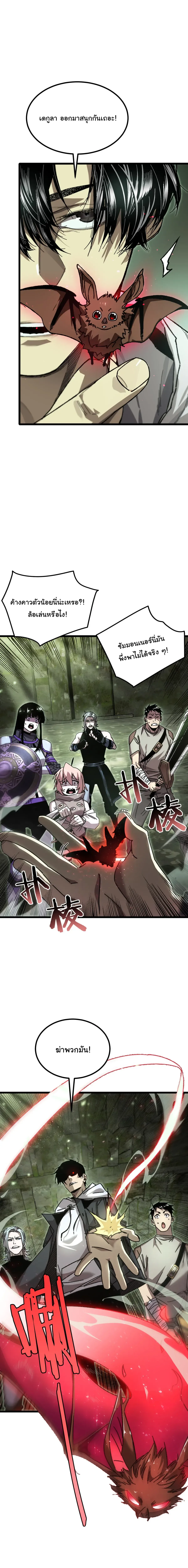 After Severing Our Ties, All My Summons Became Dark Creatures ตอนที่ 3 หน้า 10