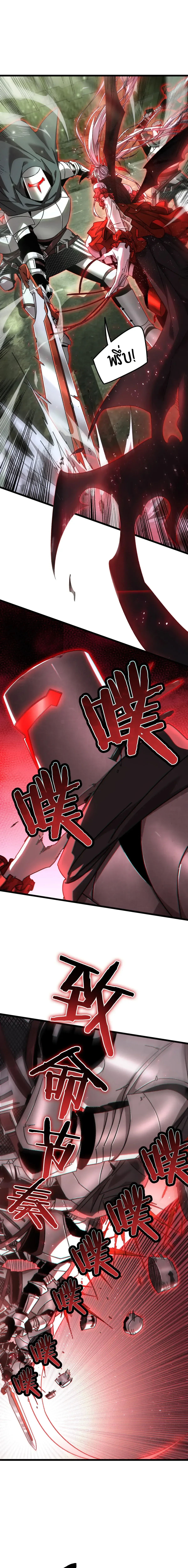 After Severing Our Ties, All My Summons Became Dark Creatures ตอนที่ 3 หน้า 11