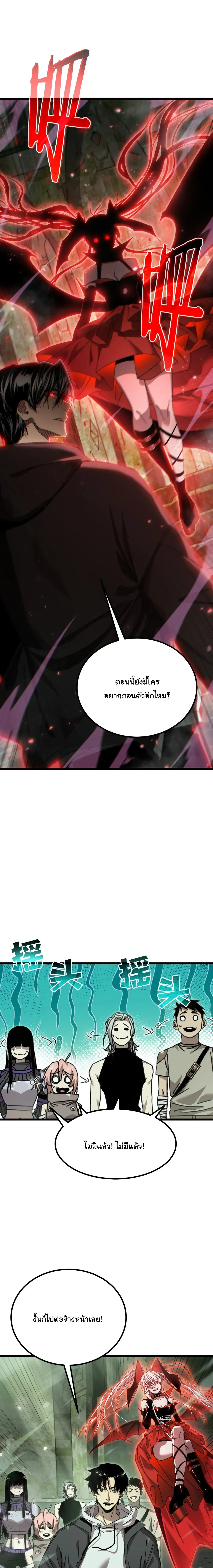 After Severing Our Ties, All My Summons Became Dark Creatures ตอนที่ 3 หน้า 15