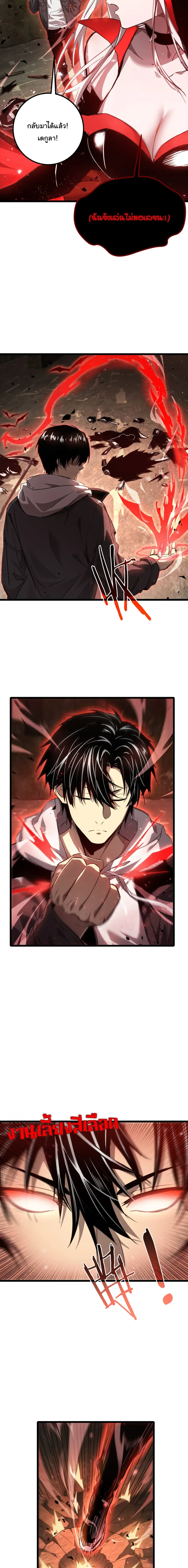 After Severing Our Ties, All My Summons Became Dark Creatures ตอนที่ 3 หน้า 20