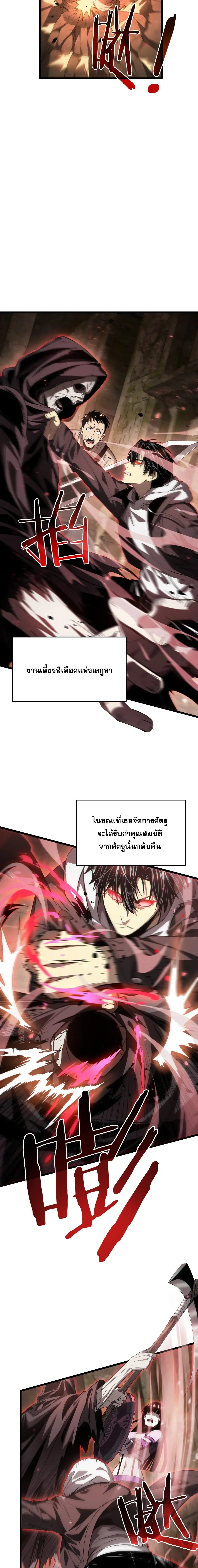 After Severing Our Ties, All My Summons Became Dark Creatures ตอนที่ 3 หน้า 21
