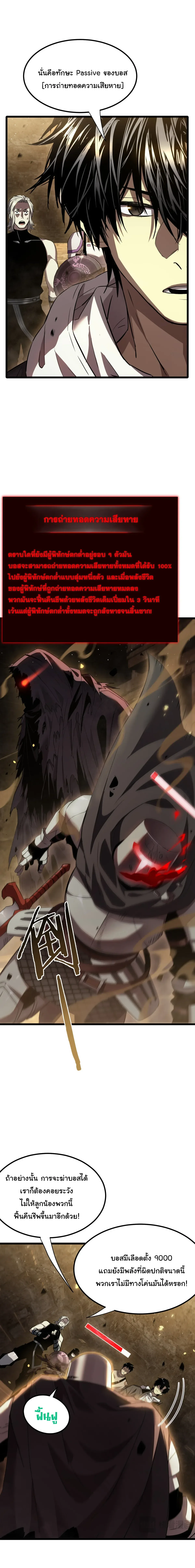 After Severing Our Ties, All My Summons Became Dark Creatures ตอนที่ 4 หน้า 11