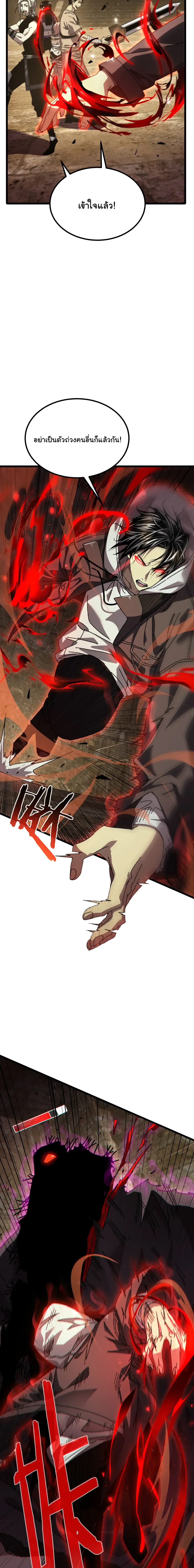 After Severing Our Ties, All My Summons Became Dark Creatures ตอนที่ 4 หน้า 17