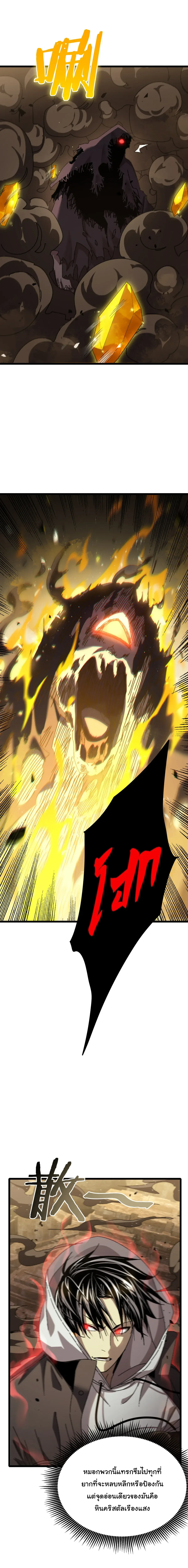 After Severing Our Ties, All My Summons Became Dark Creatures ตอนที่ 4 หน้า 21