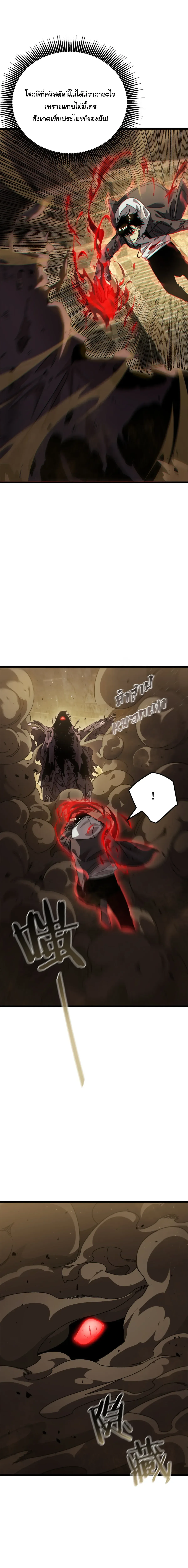After Severing Our Ties, All My Summons Became Dark Creatures ตอนที่ 4 หน้า 22