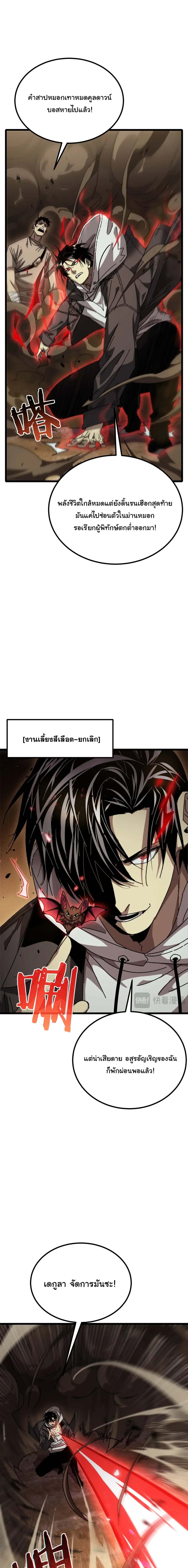 After Severing Our Ties, All My Summons Became Dark Creatures ตอนที่ 4 หน้า 23