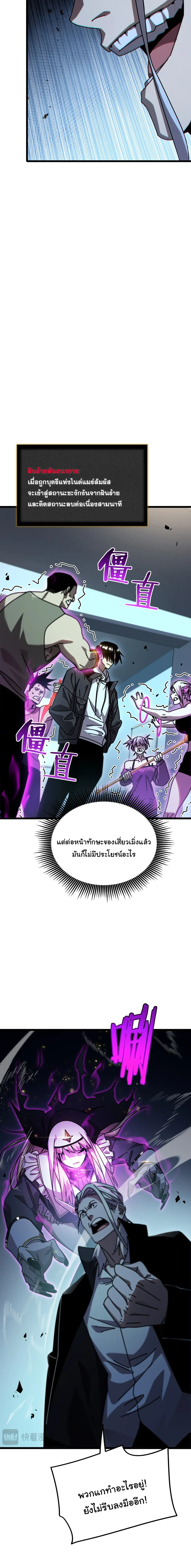 After Severing Our Ties, All My Summons Became Dark Creatures ตอนที่ 6 หน้า 15