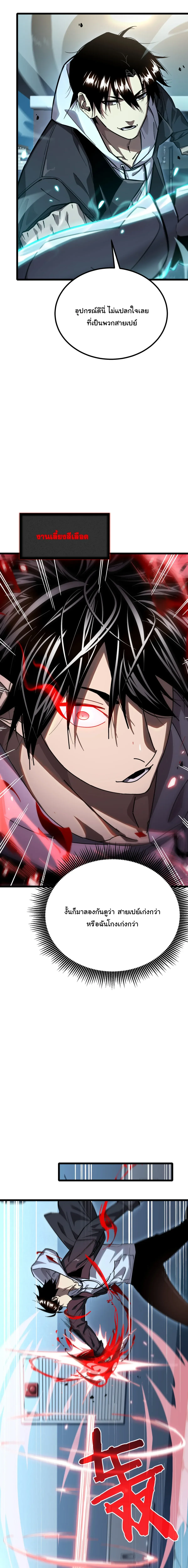 After Severing Our Ties, All My Summons Became Dark Creatures ตอนที่ 6 หน้า 18