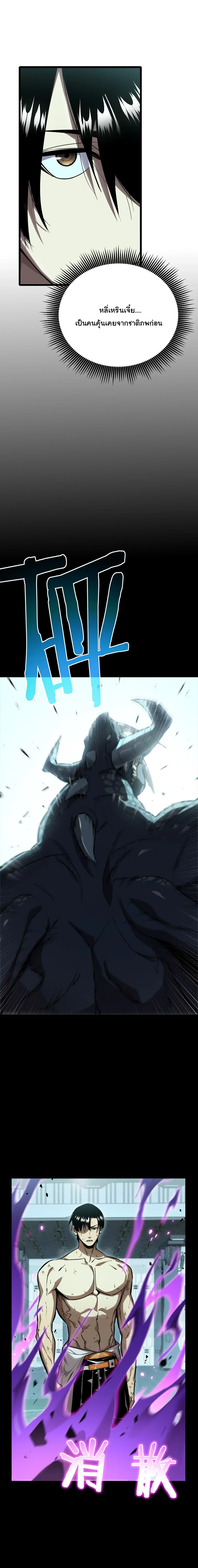After Severing Our Ties, All My Summons Became Dark Creatures ตอนที่ 6 หน้า 22