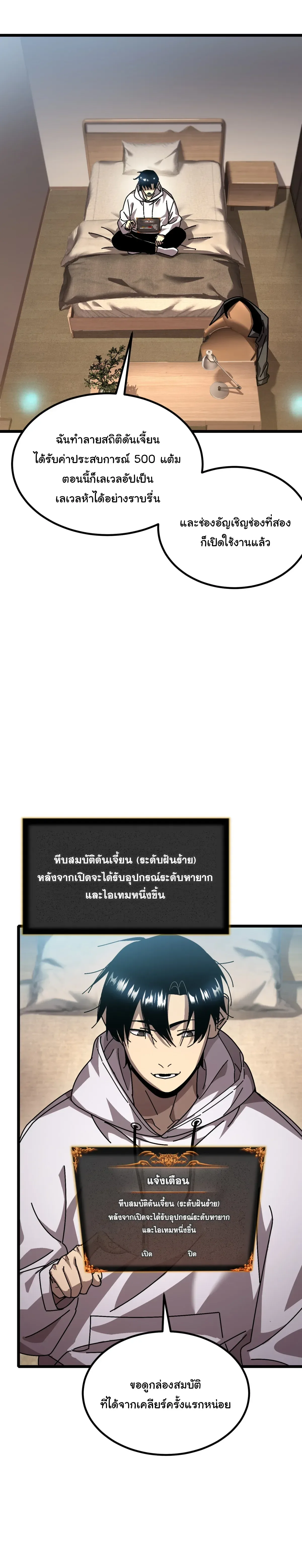 After Severing Our Ties, All My Summons Became Dark Creatures ตอนที่ 6 หน้า 4