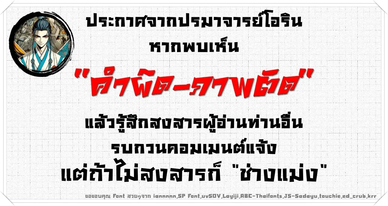 After Severing Our Ties, All My Summons Became Dark Creatures ตอนที่ 7 หน้า 2