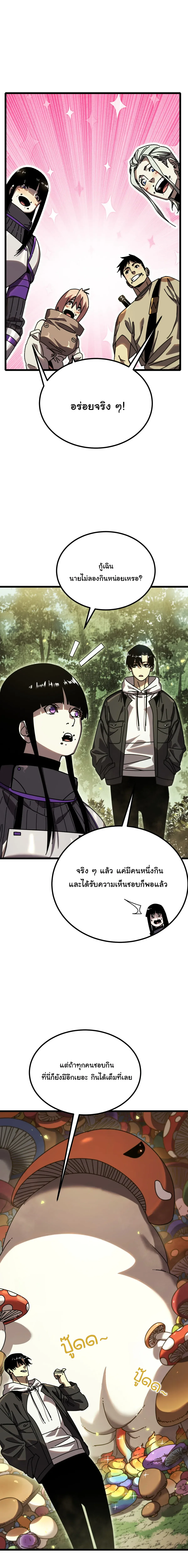 After Severing Our Ties, All My Summons Became Dark Creatures ตอนที่ 9 หน้า 14