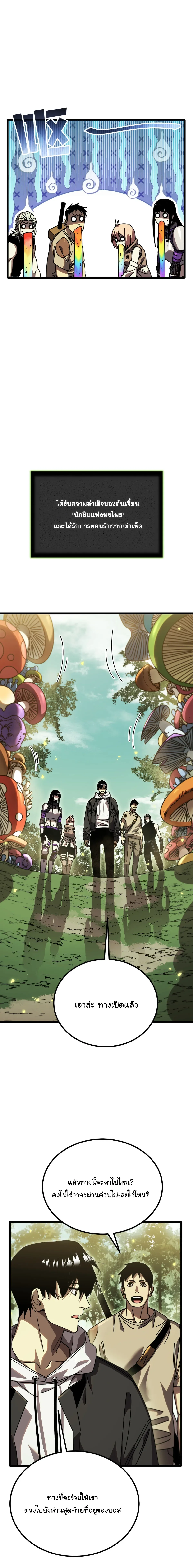 After Severing Our Ties, All My Summons Became Dark Creatures ตอนที่ 9 หน้า 15