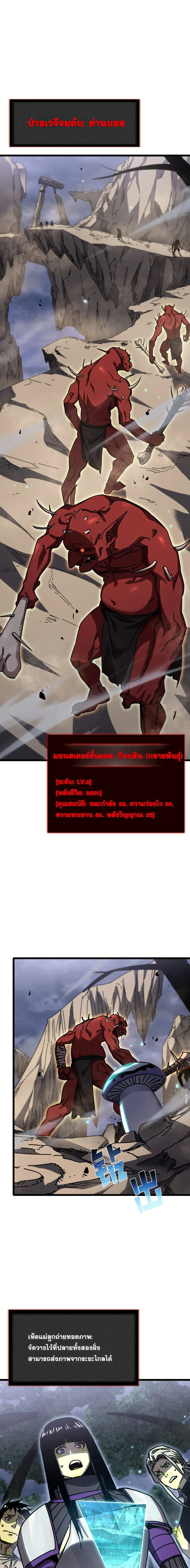 After Severing Our Ties, All My Summons Became Dark Creatures ตอนที่ 9 หน้า 21