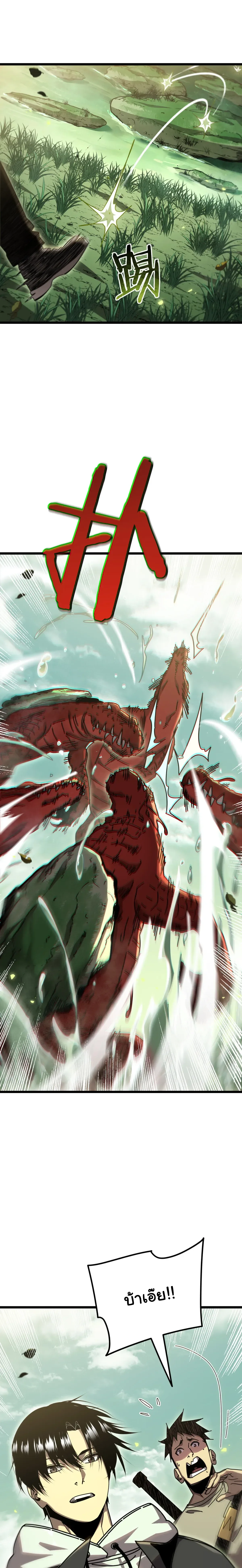 After Severing Our Ties, All My Summons Became Dark Creatures ตอนที่ 9 หน้า 5