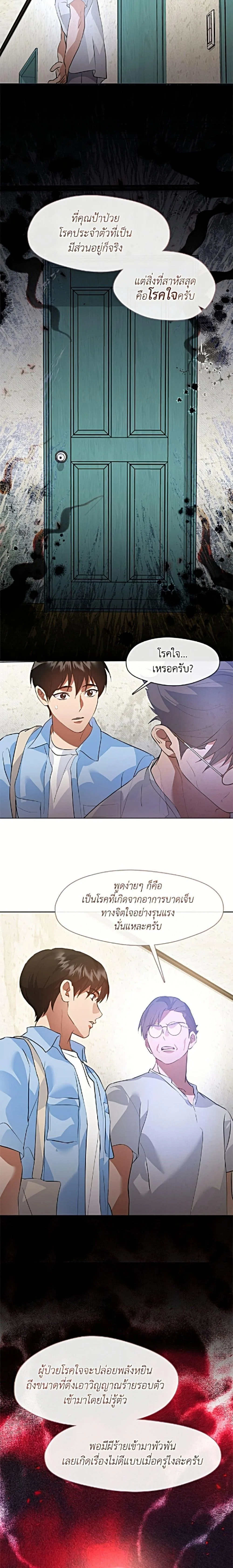 Afterlife Diner ร้านอาหารหลังความตาย ตอนที่ 100 หน้า 13