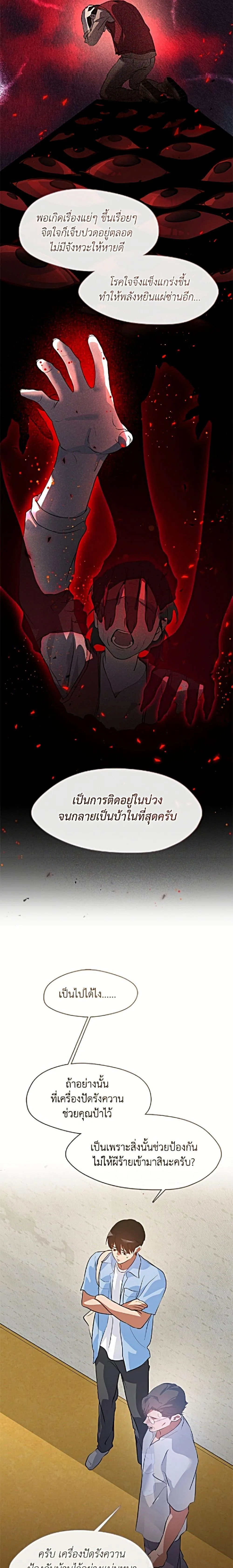 Afterlife Diner ร้านอาหารหลังความตาย ตอนที่ 100 หน้า 14