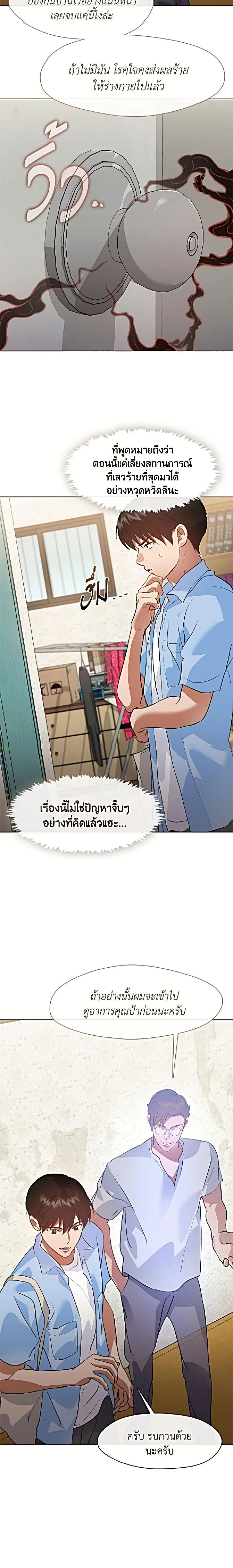 Afterlife Diner ร้านอาหารหลังความตาย ตอนที่ 100 หน้า 15