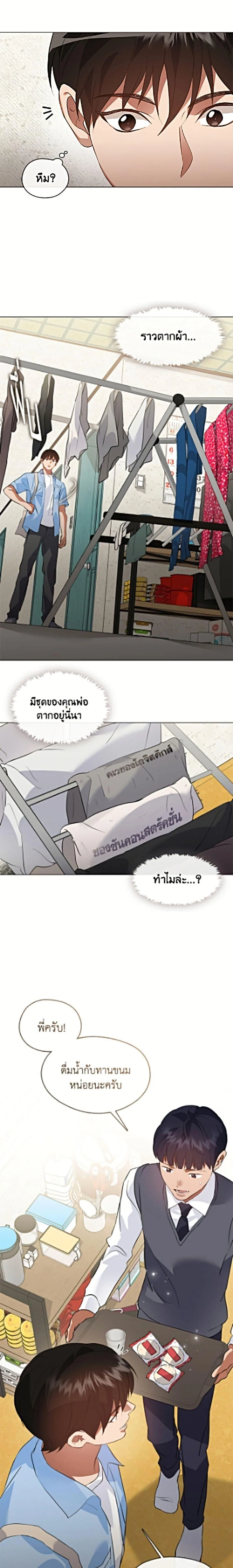 Afterlife Diner ร้านอาหารหลังความตาย ตอนที่ 100 หน้า 16