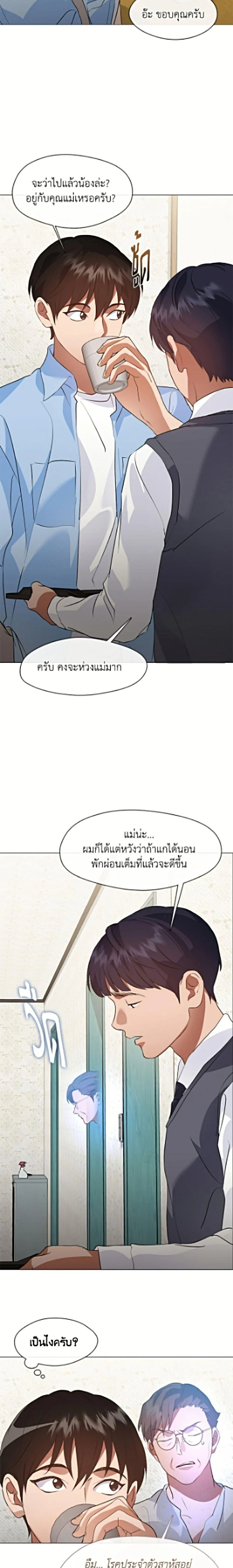Afterlife Diner ร้านอาหารหลังความตาย ตอนที่ 100 หน้า 17