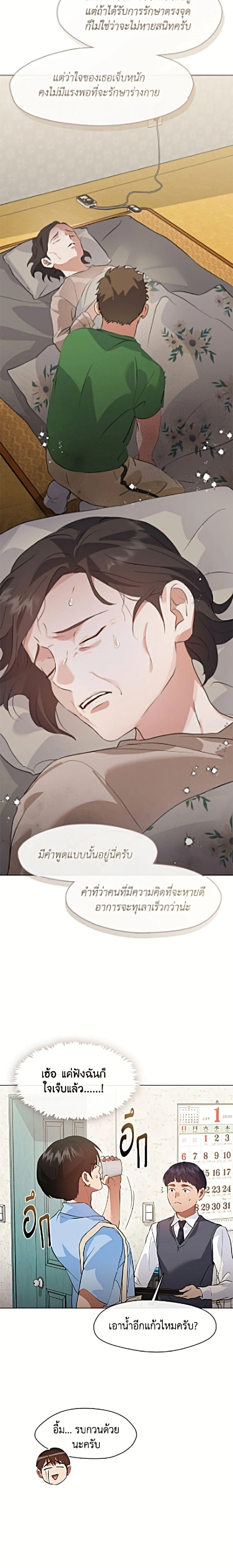 Afterlife Diner ร้านอาหารหลังความตาย ตอนที่ 100 หน้า 18