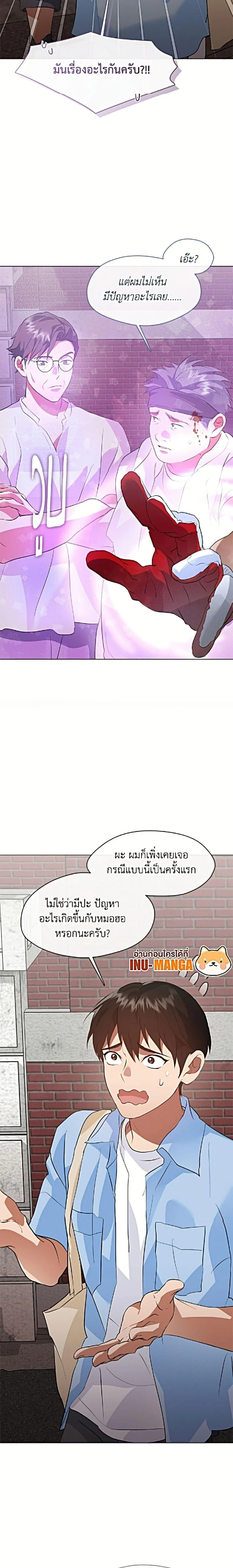 Afterlife Diner ร้านอาหารหลังความตาย ตอนที่ 100 หน้า 2