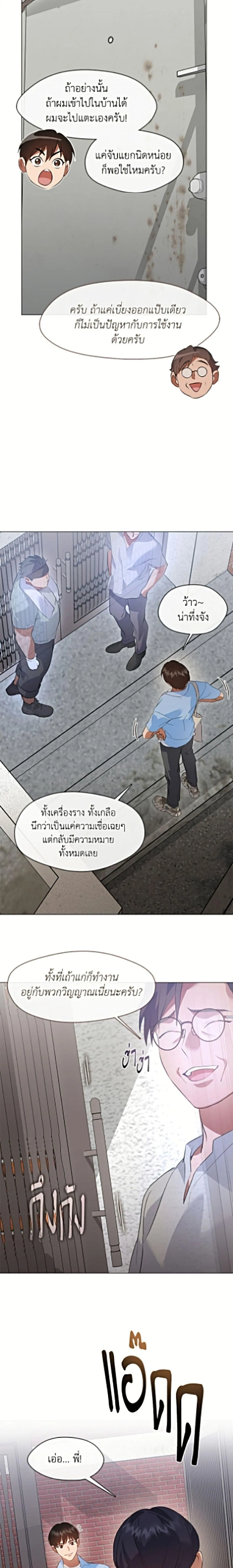 Afterlife Diner ร้านอาหารหลังความตาย ตอนที่ 100 หน้า 5