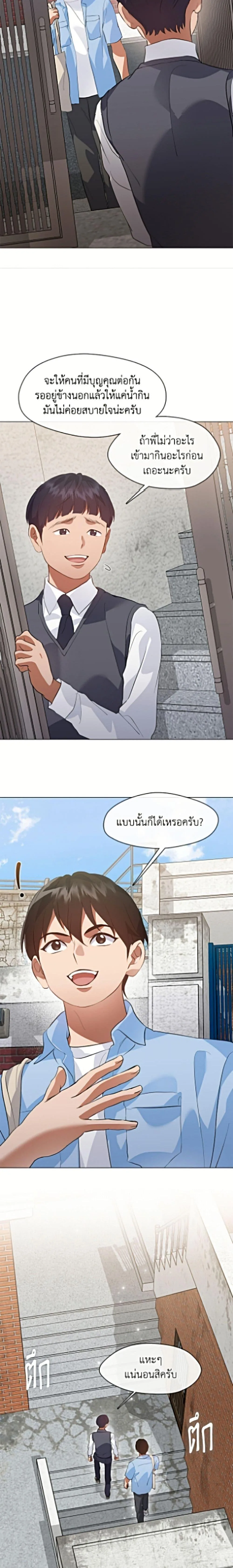 Afterlife Diner ร้านอาหารหลังความตาย ตอนที่ 100 หน้า 6