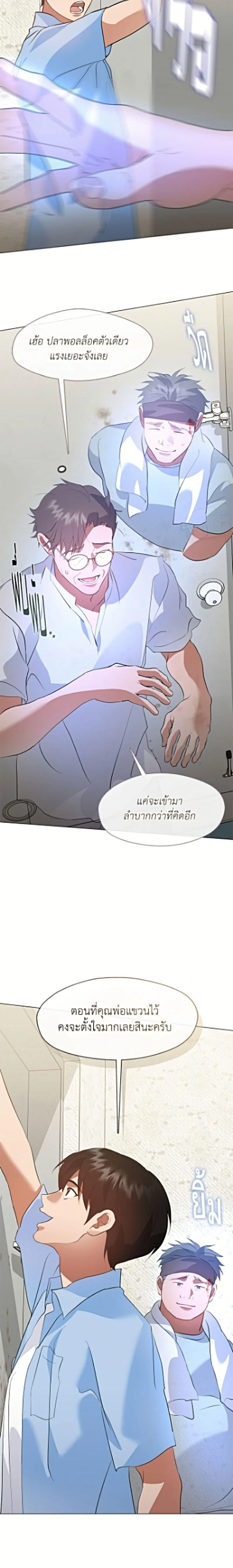 Afterlife Diner ร้านอาหารหลังความตาย ตอนที่ 100 หน้า 9