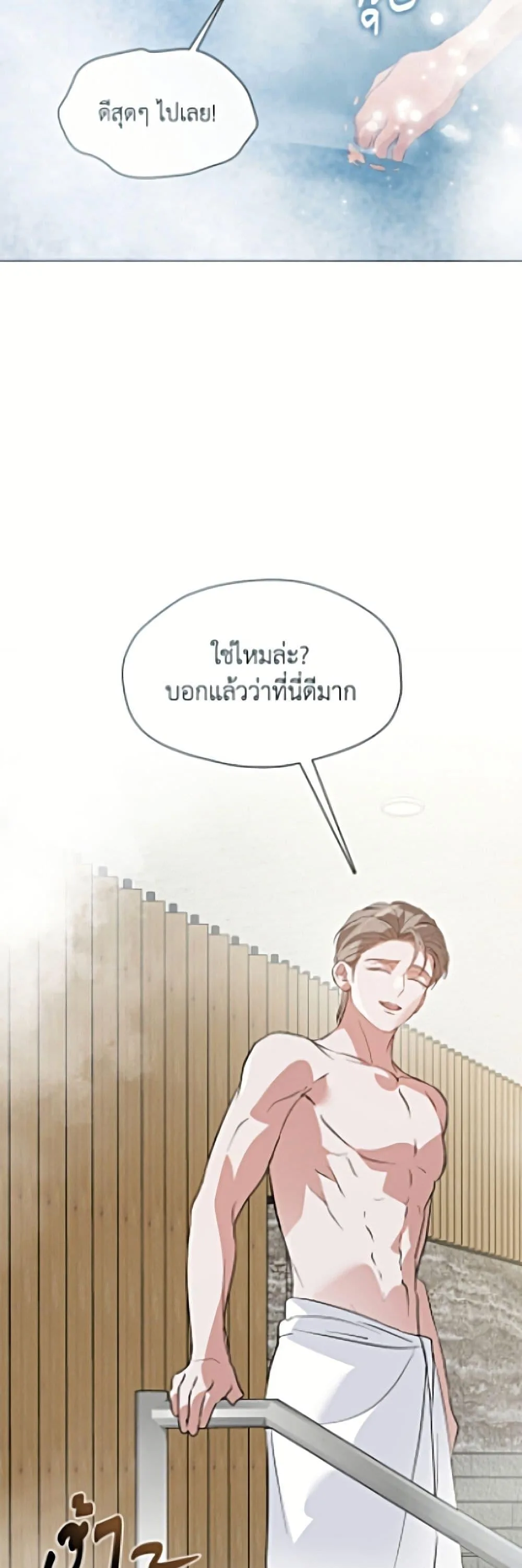 Afterlife Diner ร้านอาหารหลังความตาย ตอนที่ 103 หน้า 16