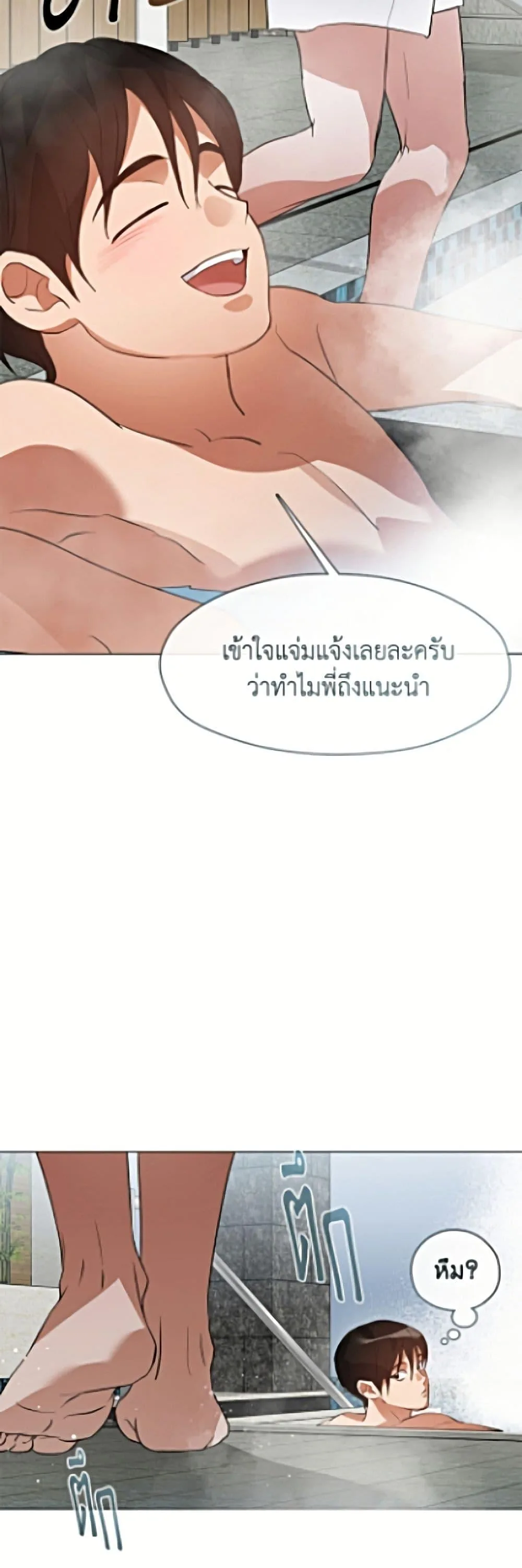 Afterlife Diner ร้านอาหารหลังความตาย ตอนที่ 103 หน้า 17
