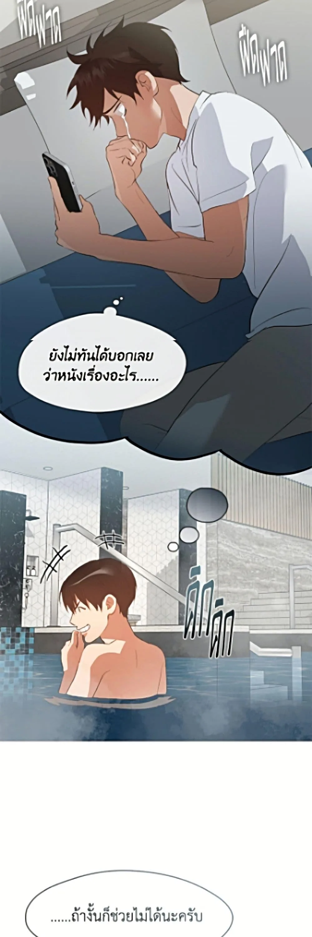 Afterlife Diner ร้านอาหารหลังความตาย ตอนที่ 103 หน้า 24