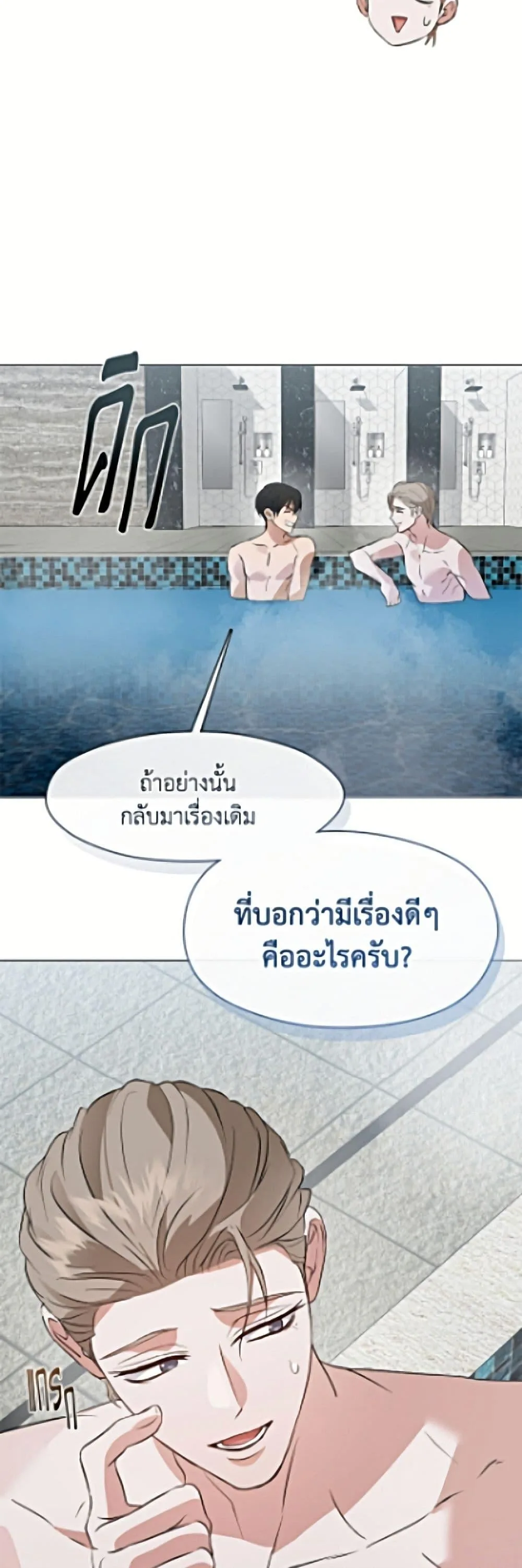 Afterlife Diner ร้านอาหารหลังความตาย ตอนที่ 103 หน้า 37