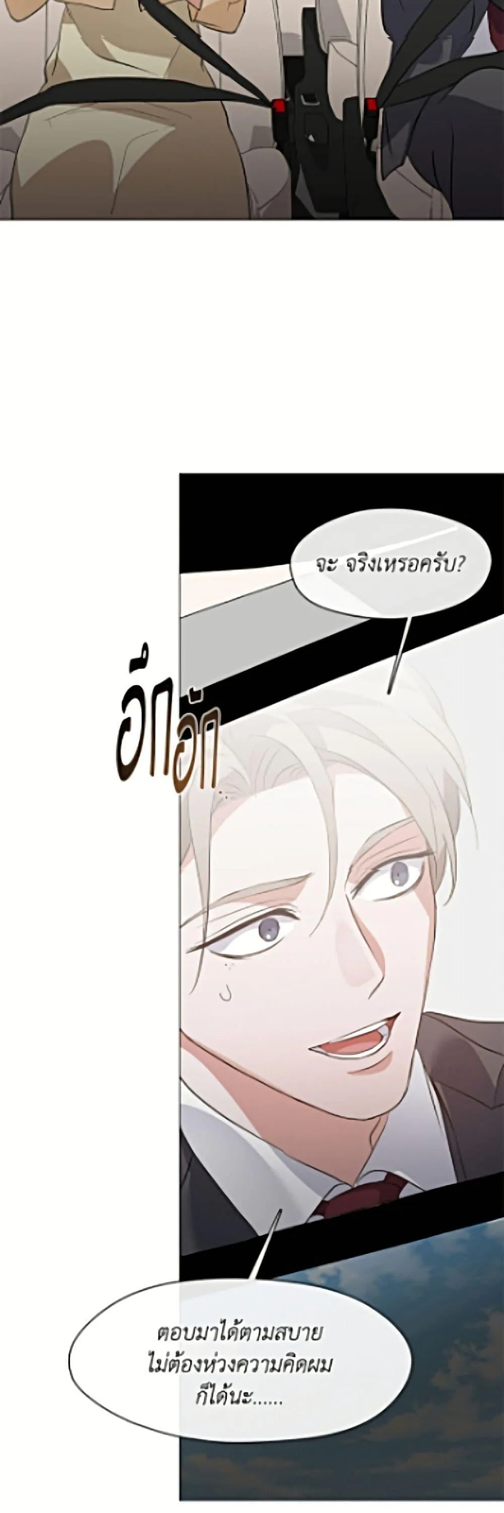 Afterlife Diner ร้านอาหารหลังความตาย ตอนที่ 103 หน้า 44