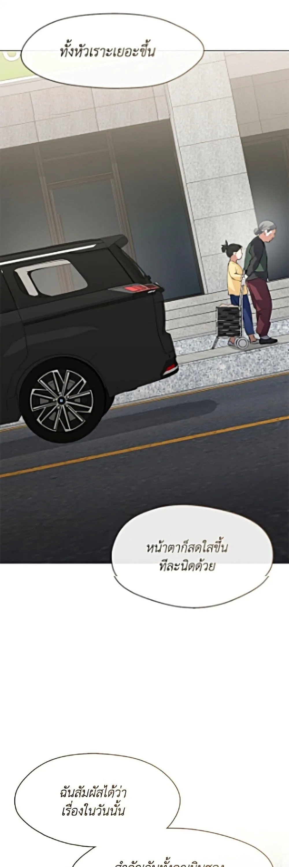 Afterlife Diner ร้านอาหารหลังความตาย ตอนที่ 103 หน้า 46