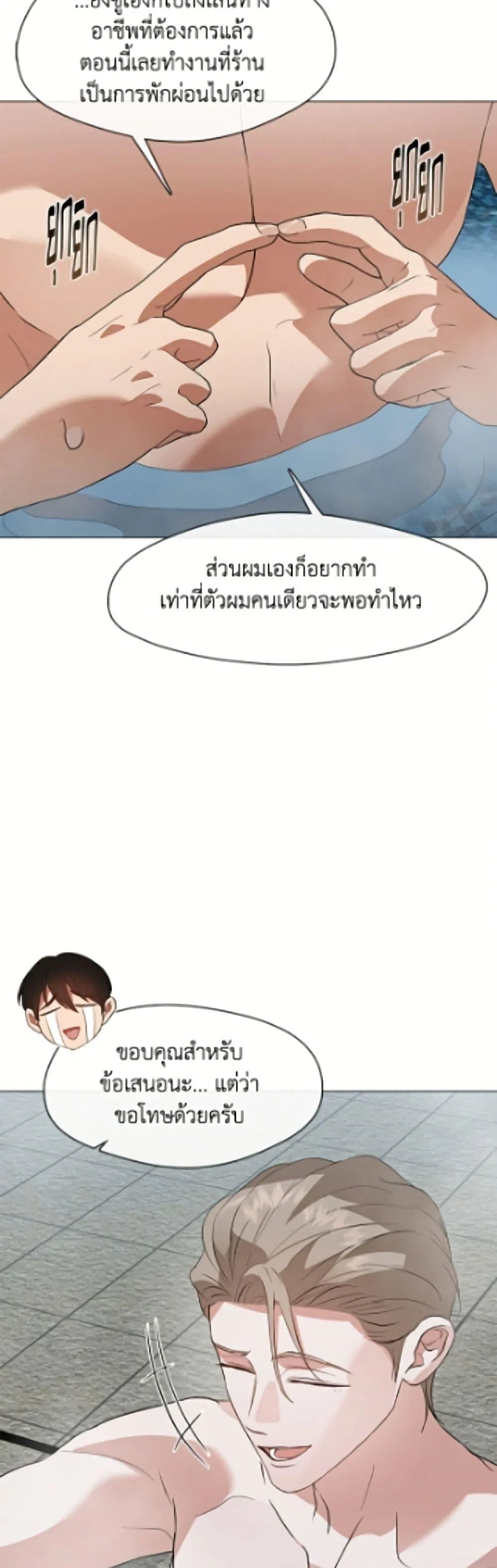 Afterlife Diner ร้านอาหารหลังความตาย ตอนที่ 104 หน้า 10