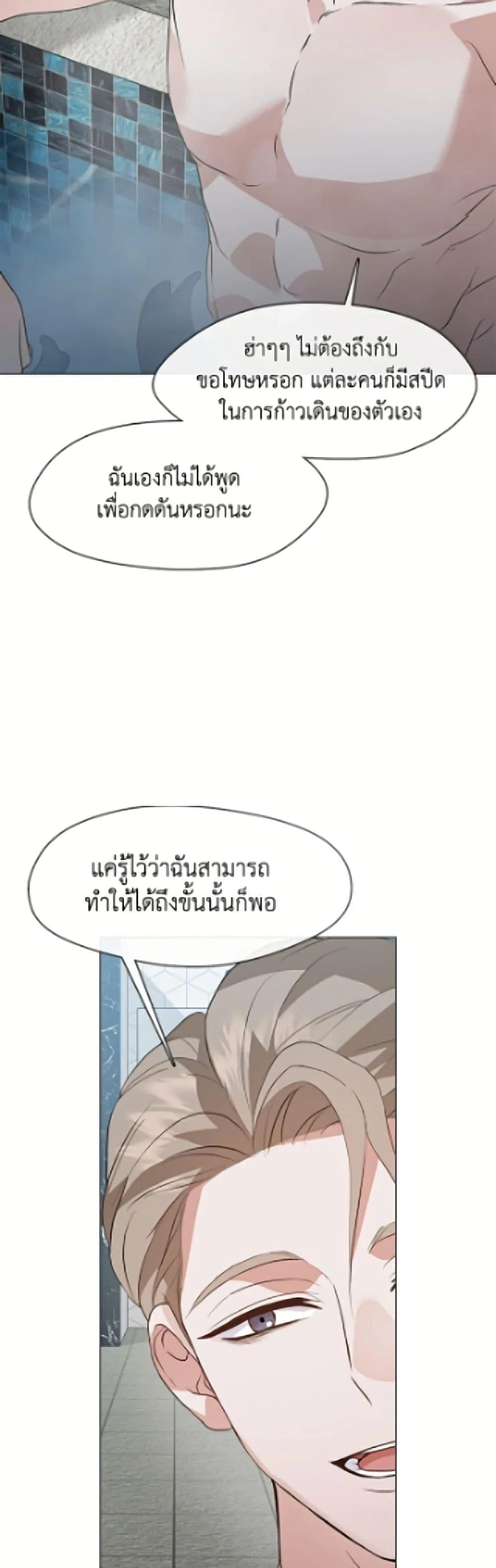 Afterlife Diner ร้านอาหารหลังความตาย ตอนที่ 104 หน้า 11