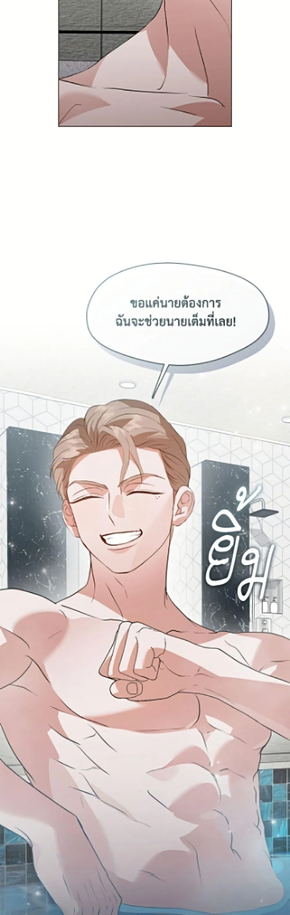 Afterlife Diner ร้านอาหารหลังความตาย ตอนที่ 104 หน้า 12
