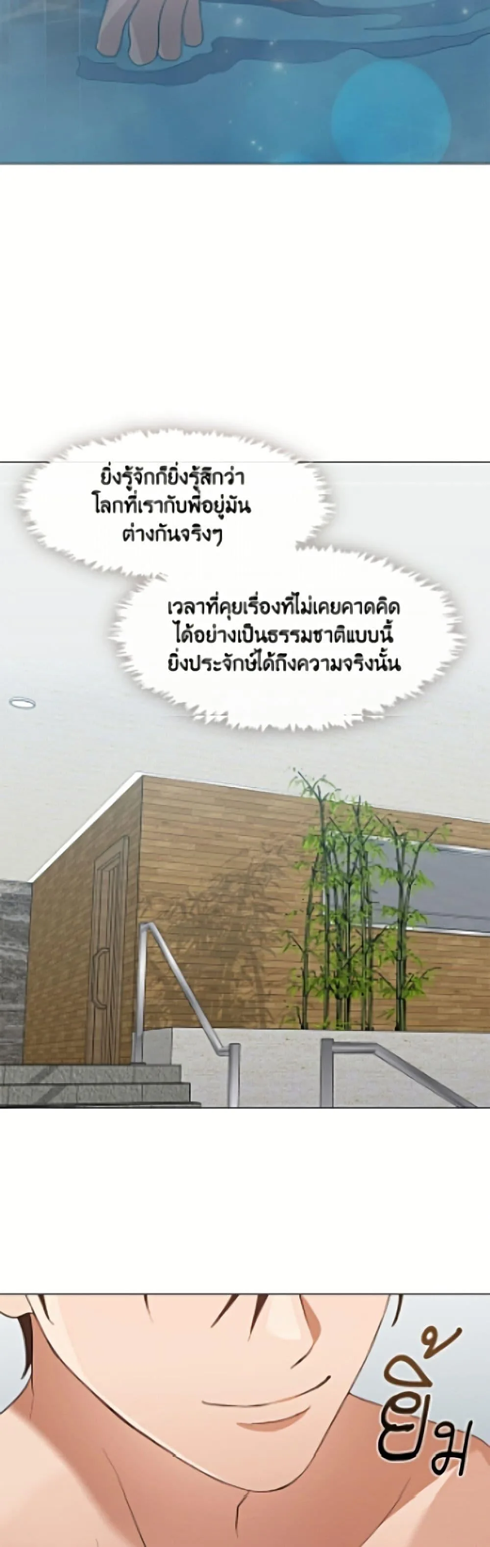 Afterlife Diner ร้านอาหารหลังความตาย ตอนที่ 104 หน้า 13
