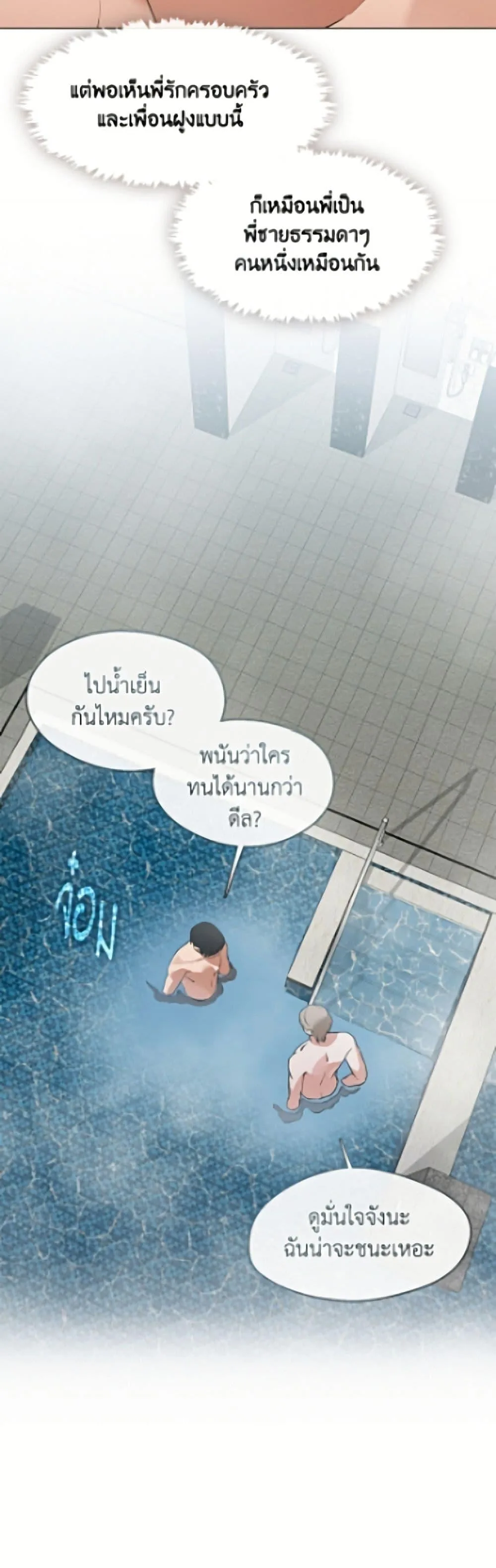 Afterlife Diner ร้านอาหารหลังความตาย ตอนที่ 104 หน้า 14