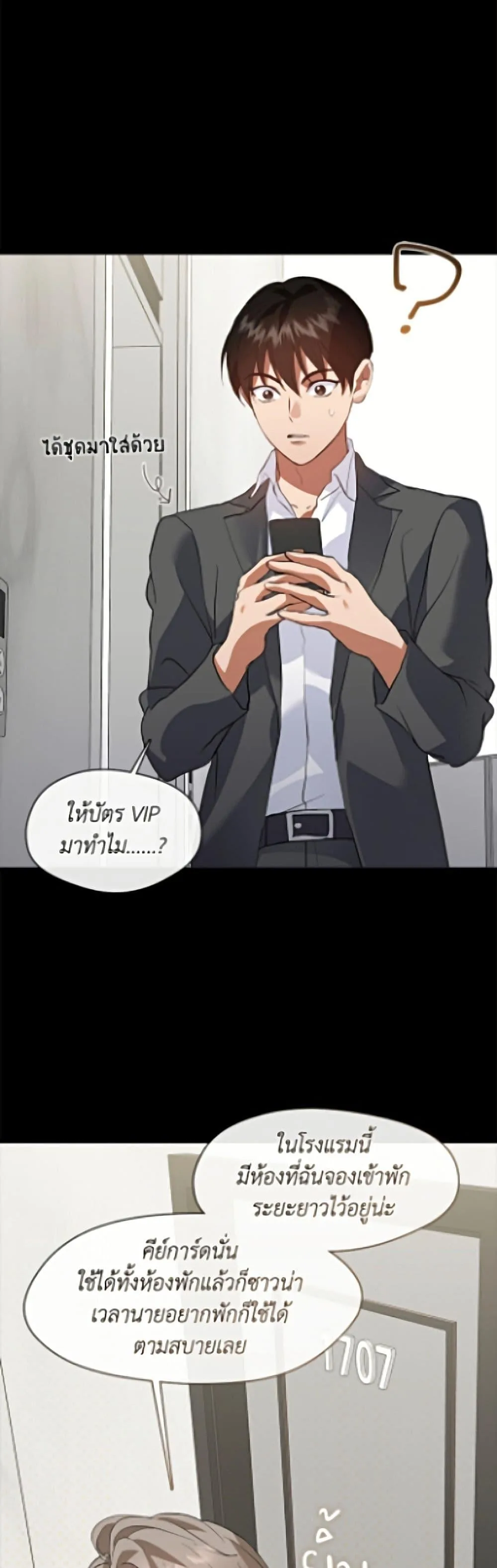 Afterlife Diner ร้านอาหารหลังความตาย ตอนที่ 104 หน้า 18