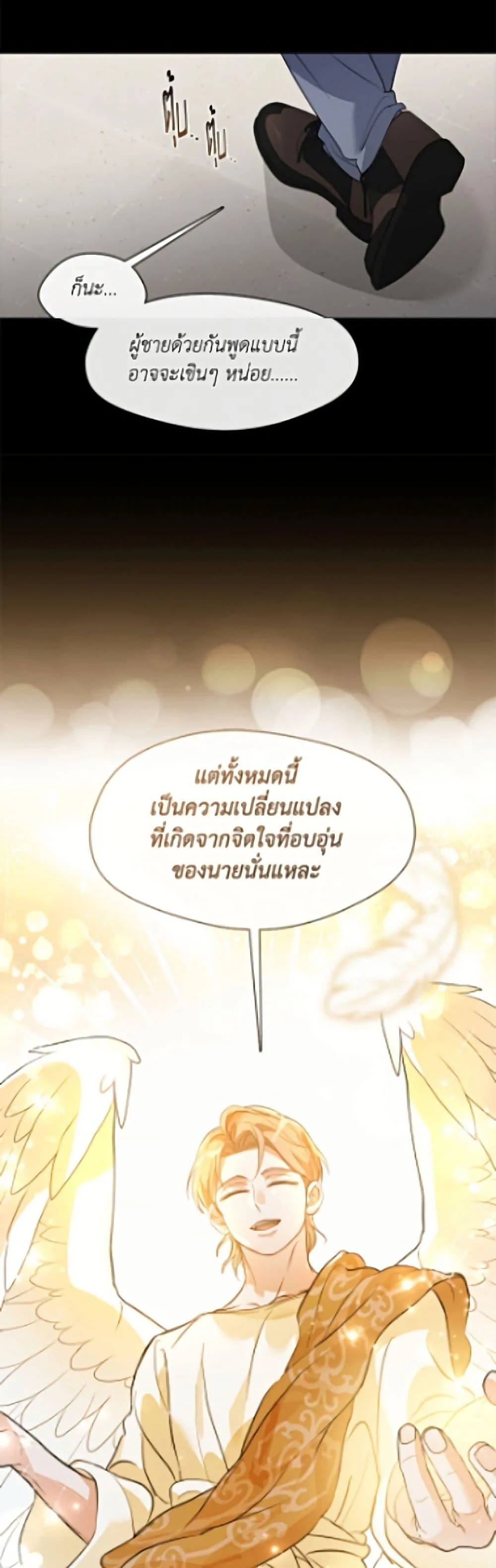 Afterlife Diner ร้านอาหารหลังความตาย ตอนที่ 104 หน้า 22